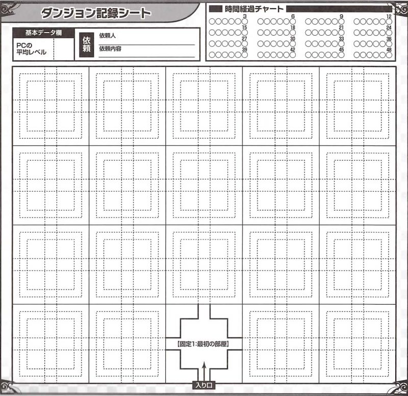 �_���W�����L�^�V�[�g